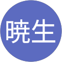 山中“YA”暁生 profile picture